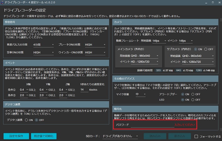 lr2 パスワードが違うかその他のエラーです